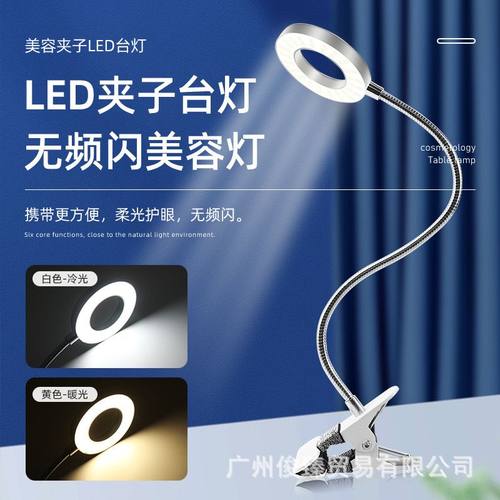 便携式小台灯美睫美甲照明灯插电款纹绣师专用灯两用无频闪美容灯
