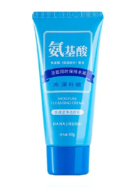 花印氨基酸洗面奶净润不紧绷60g