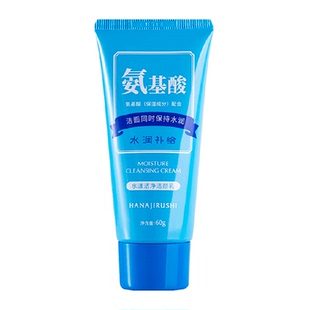 花印含氨基酸洗面奶男女深层保湿清洁毛孔洁面乳膏旅行体验装
