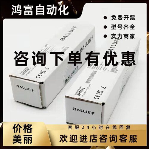 议价巴鲁夫BPI00AL BPI 8M303P-5K-B0-SM4CT全新现货分线盒原装正