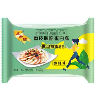 皮老铺低脂肪肉皮肠代餐饱腹健身即食零食固体蛋白棒方便即食袋装