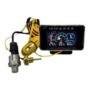 货车收割机叉车挖机汽车水温表改装通用12V24V油电压燃油表四合一