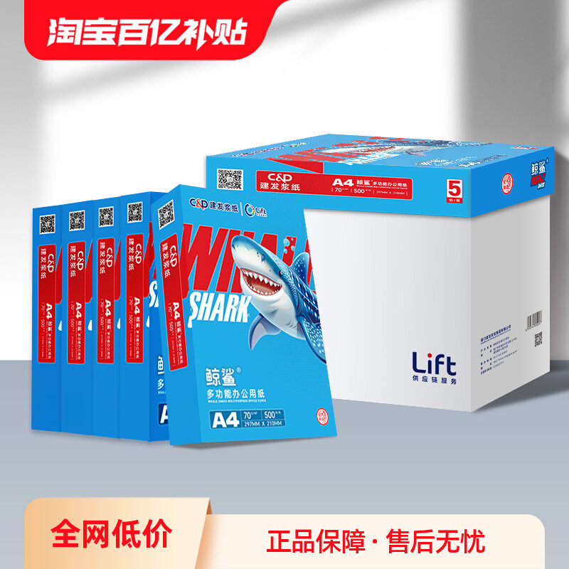 A4ֽ��ӡ��ӡֽ70g����500�Ű칫��Ʒa4��ӡ��ֽ�ݸ�ֽ100������