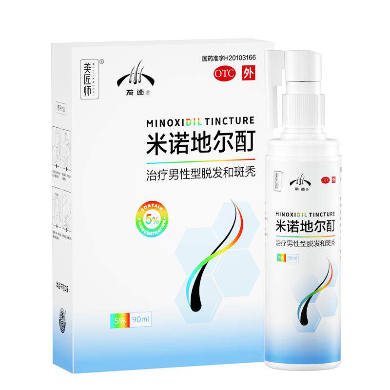 [自营][发迹]米诺地尔酊5%*90ml*1瓶/盒