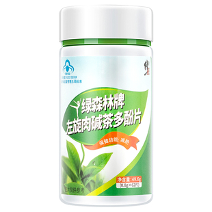 修正左旋肉碱茶多酚片减肥减脂正品男士女士非专用