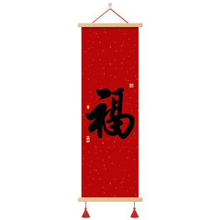 新中式福气到家客厅装饰画沙发背景墙挂画办公室福字墙画竖版壁画