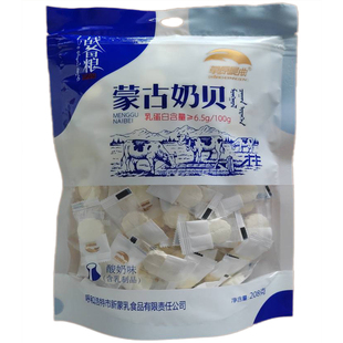 战备粮蒙古奶贝草原晨曲牛奶片内蒙古特产奶酪奶酥休闲零食208g
