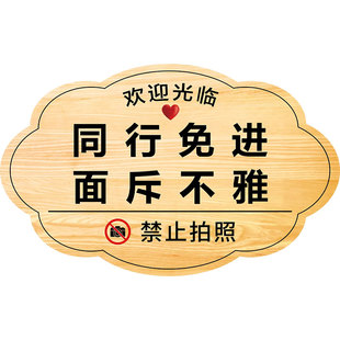 同行免进挂牌服装店闲人免进提示牌禁止拍照标识牌严禁拍摄请勿摄像指示牌正在营业欢迎光临正常营业挂牌墙贴