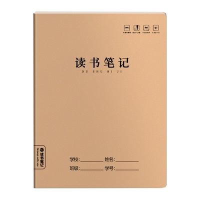 梦瑾读书线装笔记本|千人加购