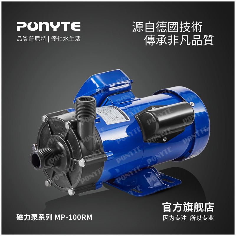 MP-100RM/220V/380V微型水泵 耐腐线路板清洗泵 养殖场磁力泵