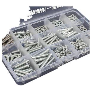 混装螺丝螺母组合套装大全圆头十字盘头螺钉螺帽垫片自攻螺丝盒装