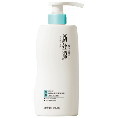 青蒿去屑洗发水止痒柔顺洗头膏男女士油头皮小黄姜蓬松洗露乳正品