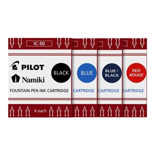 【单盒包邮】日本pilot百乐钢笔墨囊IC-50一次性墨囊非碳素墨胆适用笑脸78g/88g/贵妃平行钢笔不堵笔顺滑便携