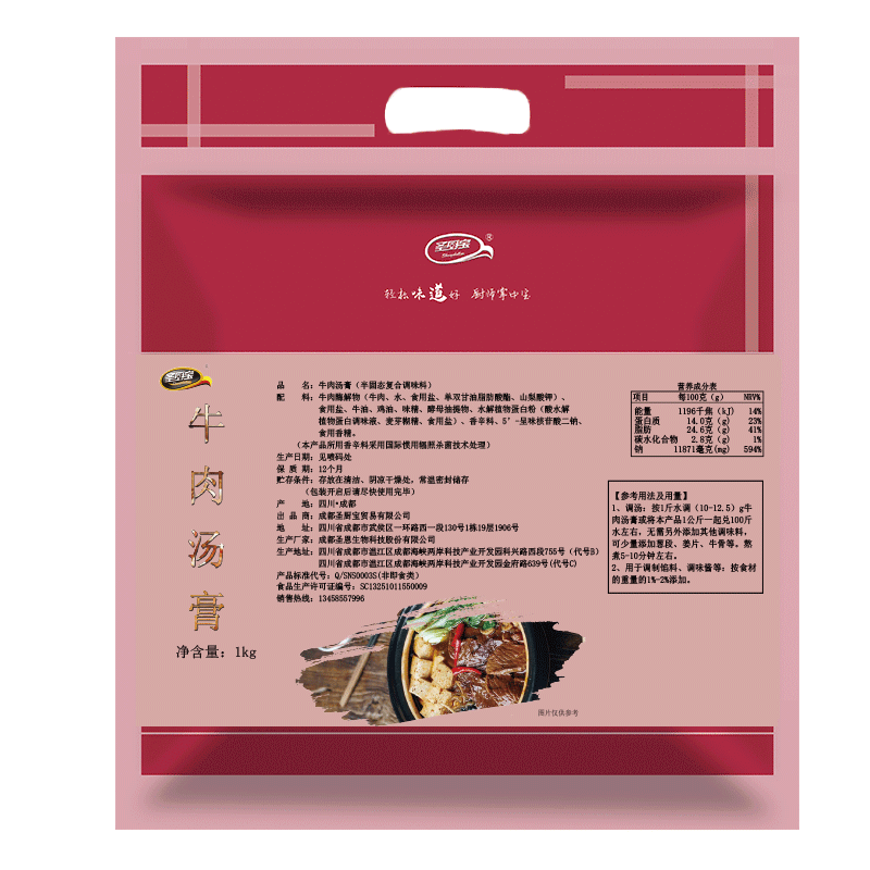 圣厨宝牛肉汤膏1KG拉面汤底