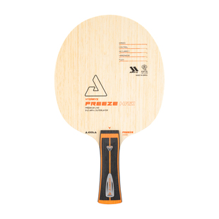 JOOLA尤拉龙焱冰封权杖乒乓球拍底板碳素纤维进攻弧圈专业横直板