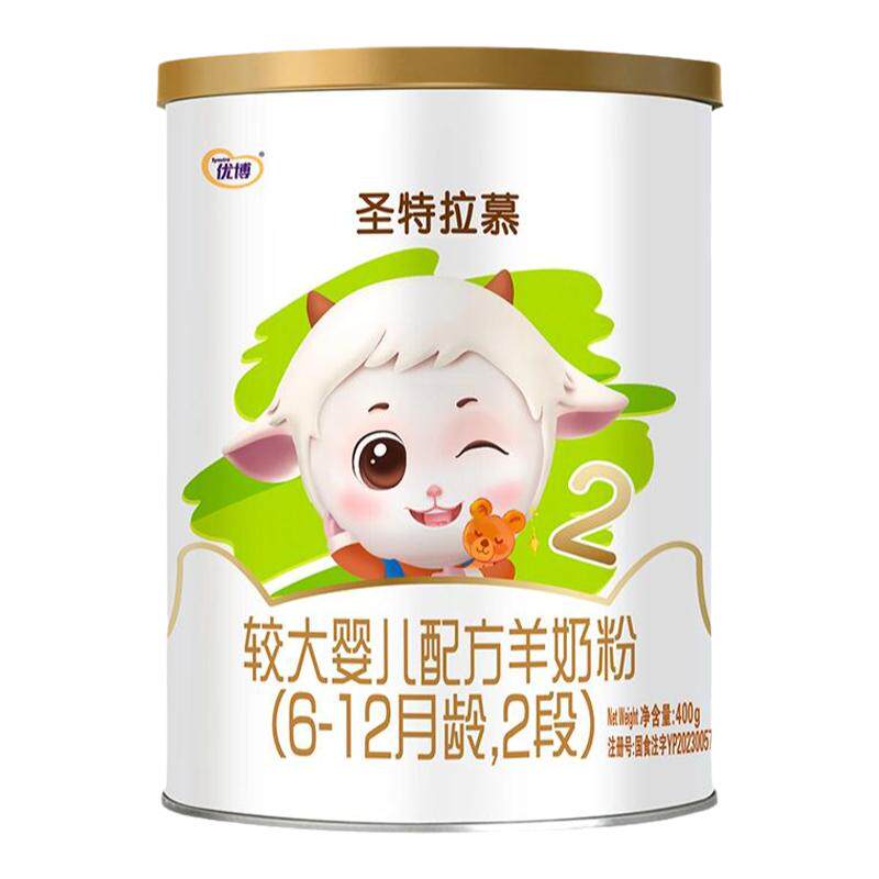 圣元圣特拉慕2段羊奶粉