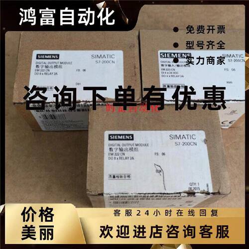 议价原装全新仅开封EM222,6ES7 222-1HF22-0XA8,6ES7222-1HF22-0X