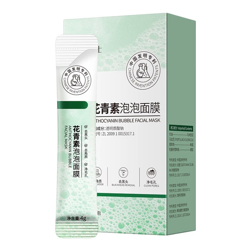 娜蓝博士花青素泡泡面膜深层清洁