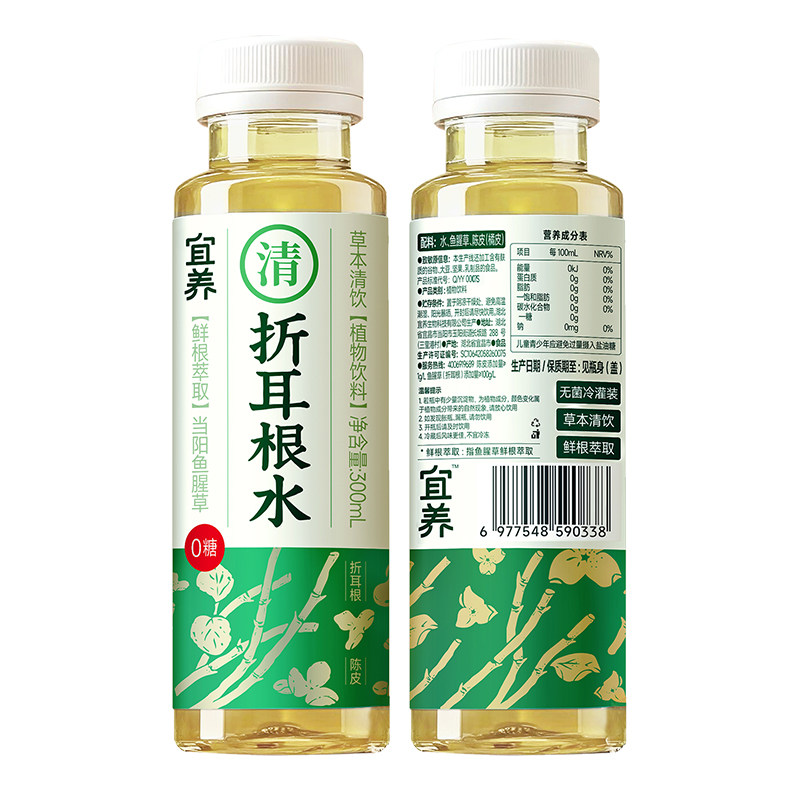 宜养折耳根水饮料0糖0脂0防腐剂