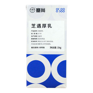 塞尚芝遇厚乳 芝士厚乳芝香牛乳商用咖啡奶茶店专用芝士味生酪乳