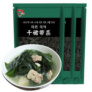 干裙带菜特干货级干燥海带裙海裙菜群代带0苗嫩苗儿童宝宝脂肪类