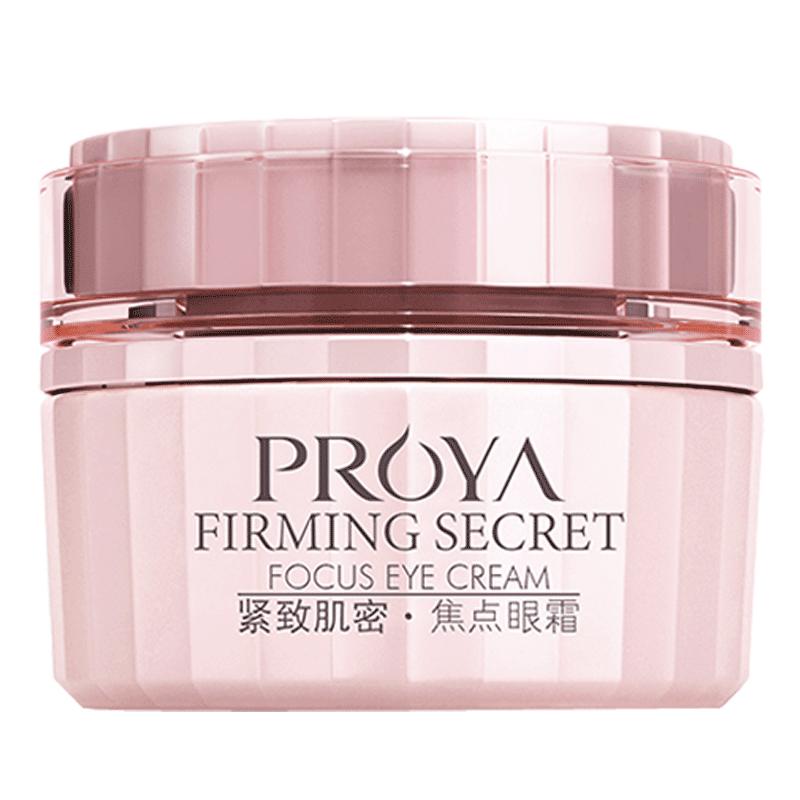 珀莱雅紧致肌密眼霜3.0买1送1瓶