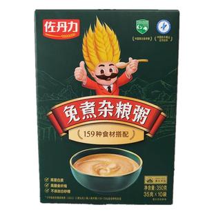 官网正品佐丹力159素食餐代餐粉五谷免煮杂粮粥吴嘉琪养生全营养