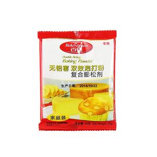 安琪双效泡打粉百钻无铝害家庭装蛋糕烘焙家用发酵包子馒头膨松剂