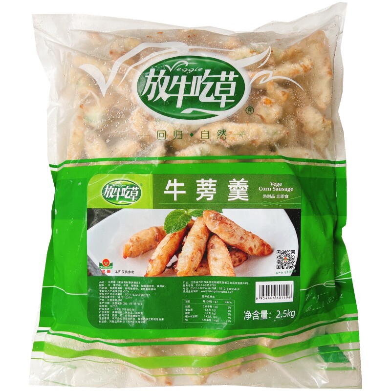 袋装牛蒡羹2500g鸿昶放牛吃草