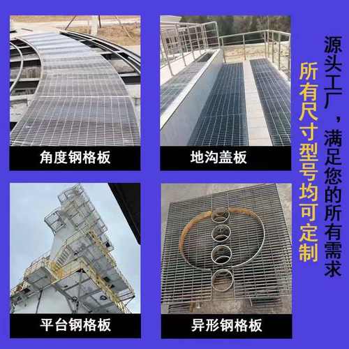 钢格板钢结构平台走道镀锌盖板踏步化工厂板排水沟防滑楼梯钢格板