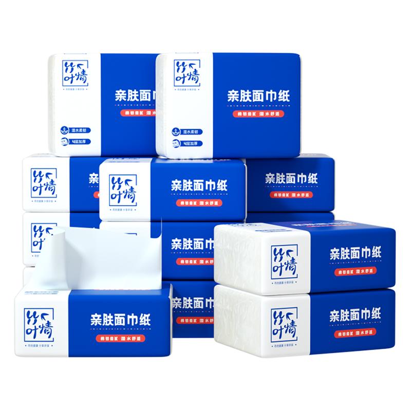 蓝漂20包纸巾抽纸面巾纸