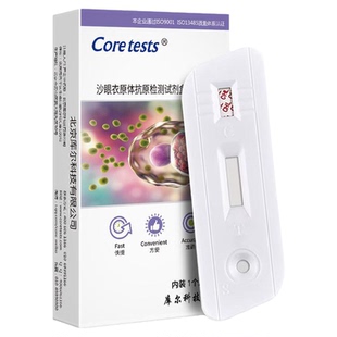 库尔Coretests沙眼衣原体抗原检测试剂盒沙眼试纸男女性病通用
