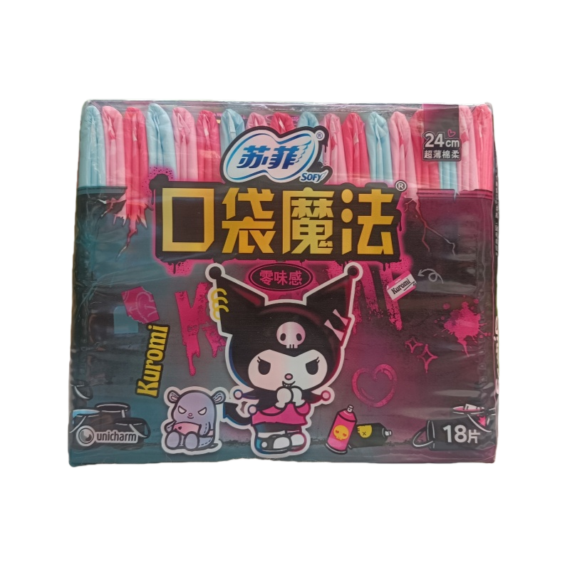 苏菲口袋魔法超薄棉柔卫生巾