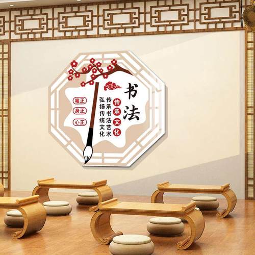书法教室布置装饰班级文化墙贴面国学激励志标语培训机构挂画环创