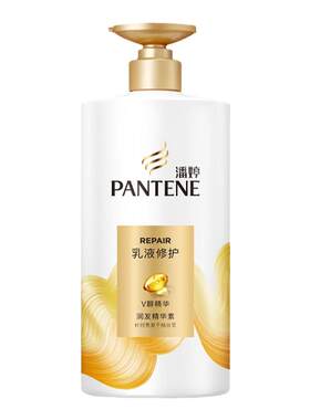 潘婷护发素750ml乳液官方正品