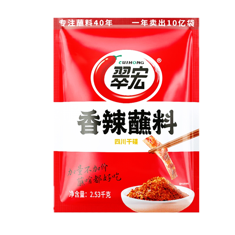 翠宏香辣蘸料火锅烧烤干碟辣椒面