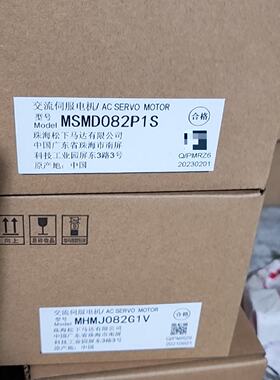 询价-伺服电机MSMD082P1S，MHMJ082G1V适用于工业