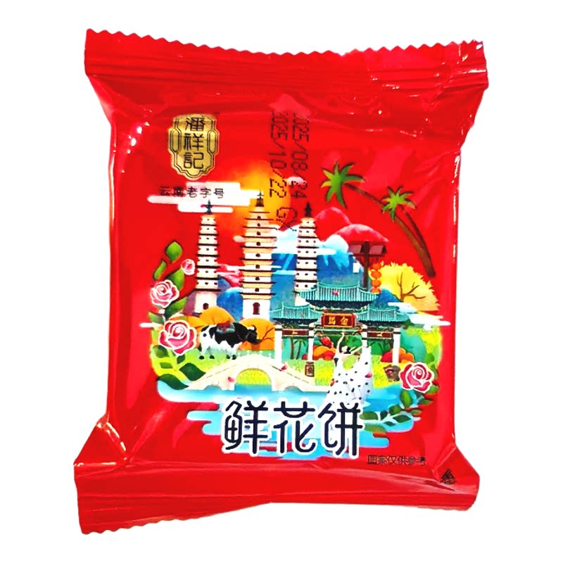 整箱3kg云南火腿潘祥记散称云月饼