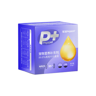 白猪商店 布兰德 配加小金卡99.8%高纯卡片鱼油猫猫狗狗美毛护心