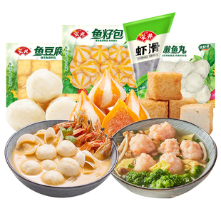安井锁鲜装丸子虾滑+鱼豆腐+鱼籽包+嫩鱼丸火锅烧烤麻辣烫食材