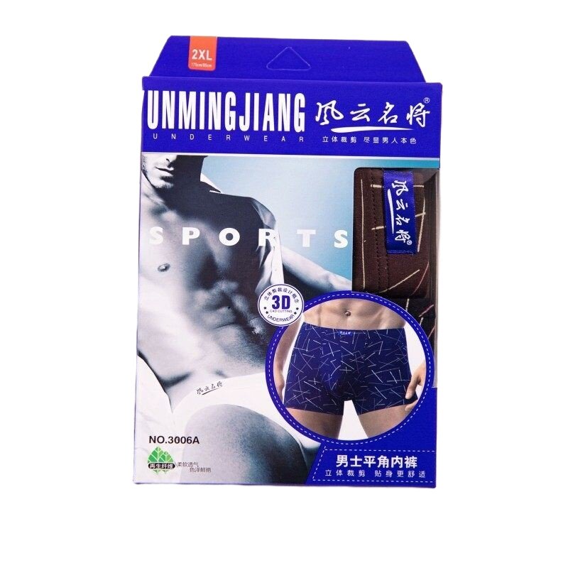 中腰名将内裤男士莫代尔短裤头