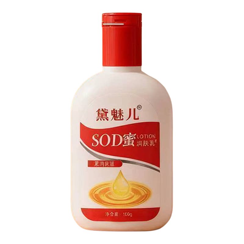 大人宝宝sod蜜男士女士秋冬保湿补水面霜控油滋润润肤乳液醒肤露