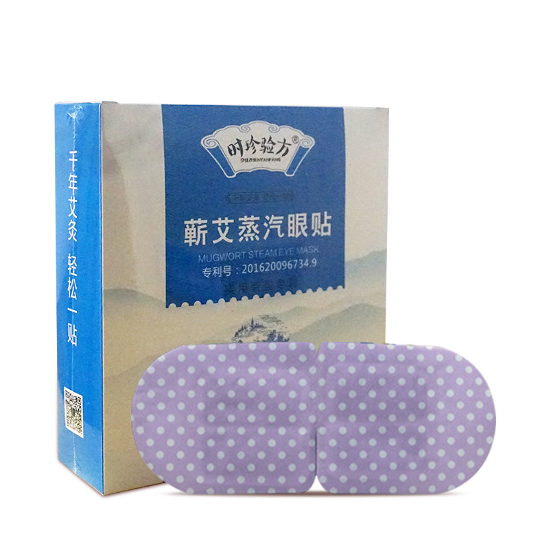亲肤时珍验方蕲艾蒸汽眼罩