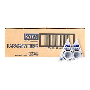 印尼进口Kara醇正浓椰浆65ml*36西米露生椰拿铁咖喱烘焙芋圆