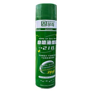 固尔奇218自喷海绵胶水 V5软包橡塑板塑管挤塑板保温棉专用万能胶V8琴行隔音棉录音棚鸡蛋棉海绵吸音板泡沫板