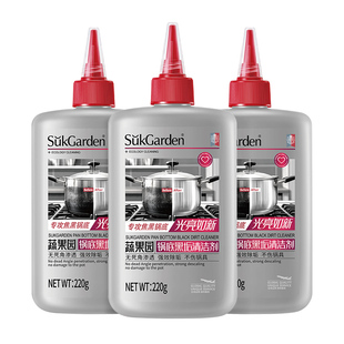 蔬果园锅底黑垢清洁剂厨房铁锅神器强力清洗剂锅底除垢啫喱旗舰店