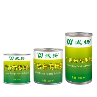 广告布专用胶粘贴横幅喷绘布门头墙体广告布通用防水防潮强粘力胶