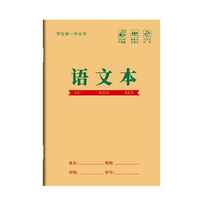 小学生作业本语文本田字格生字本