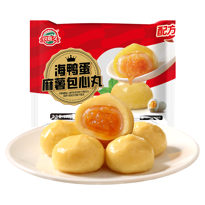 【配方升级】玖嘉久海鸭蛋麻薯包心丸麻辣烫咸蛋黄丸子火锅食材