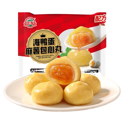 玖嘉久海鸭蛋麻薯包心丸麻辣烫关东煮咸蛋黄丸子火锅食材糯糯三拼